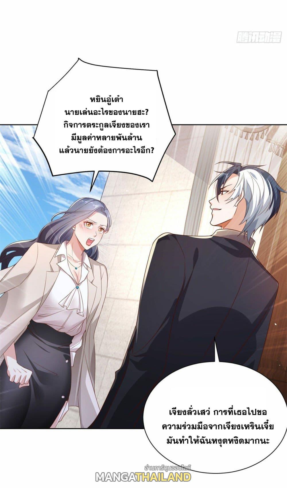 Arch Villain ตอนที่ 21 แปลไทย รูปที่ 44