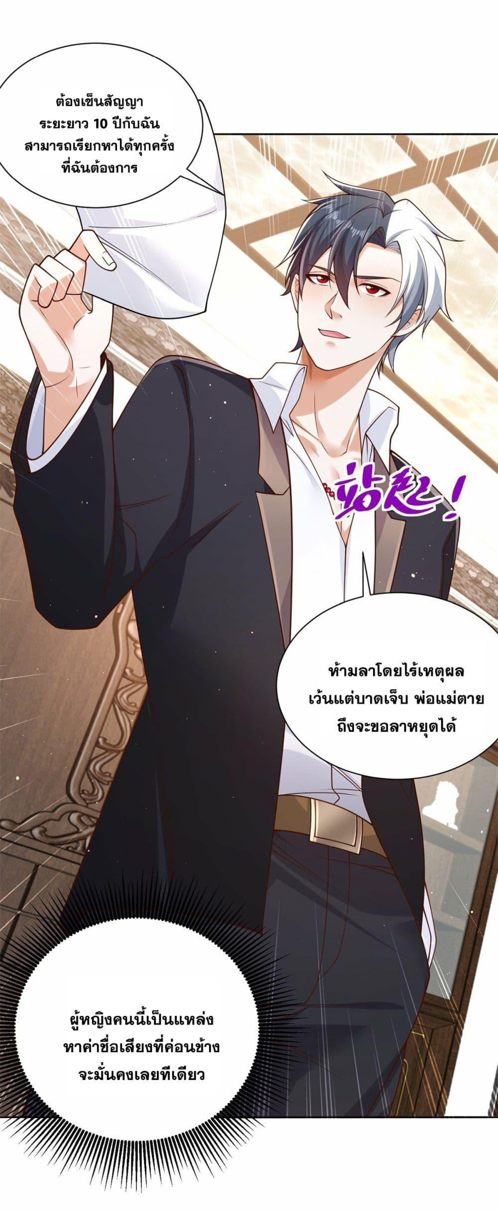 Arch Villain ตอนที่ 21 แปลไทย รูปที่ 6