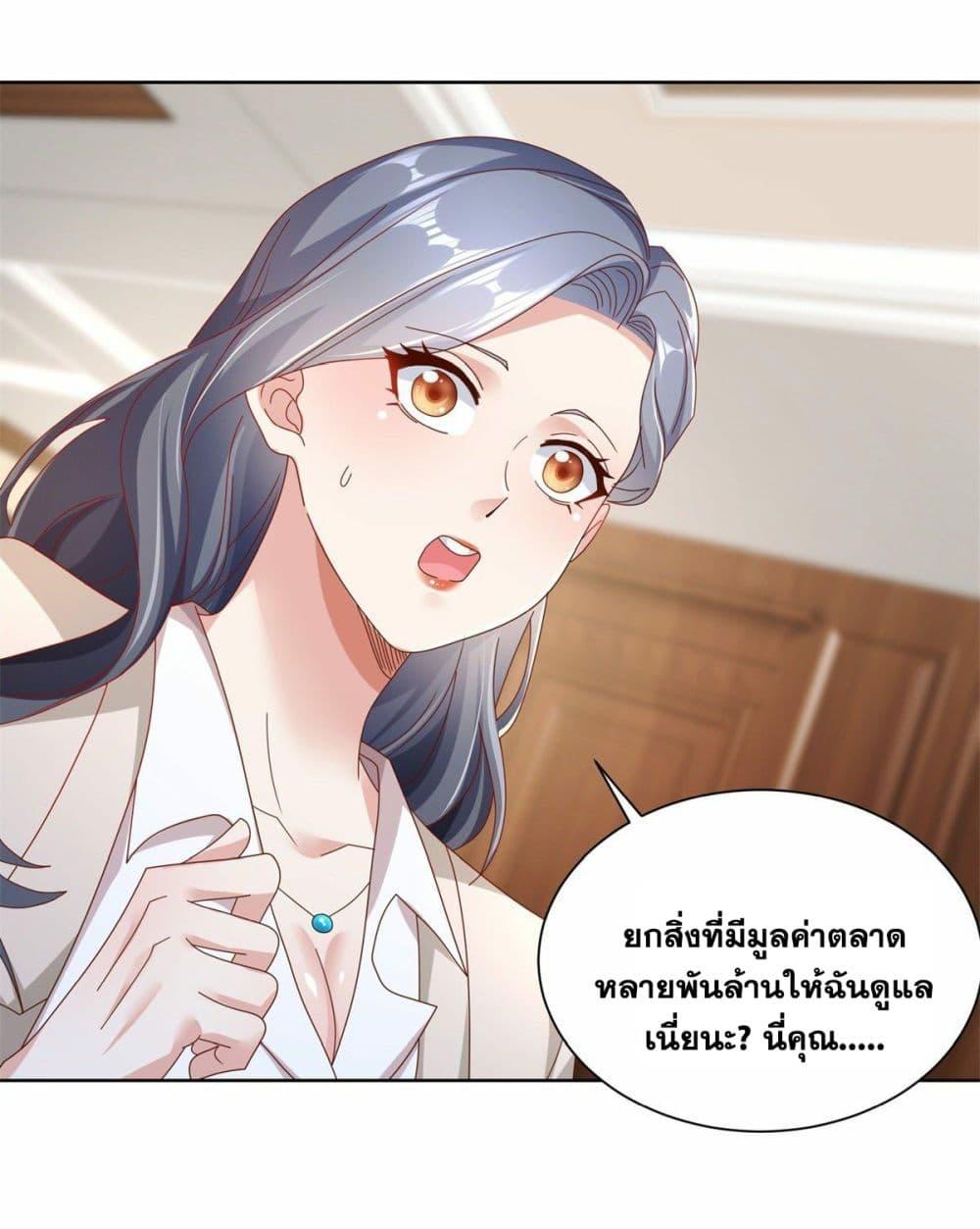 Arch Villain ตอนที่ 22 แปลไทย รูปที่ 17