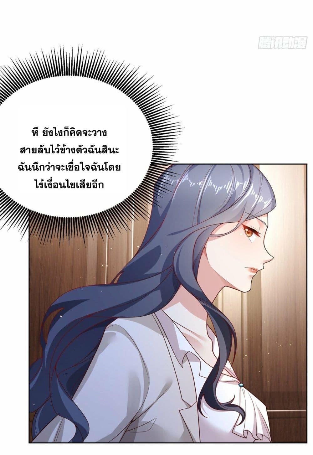 Arch Villain ตอนที่ 22 แปลไทย รูปที่ 27