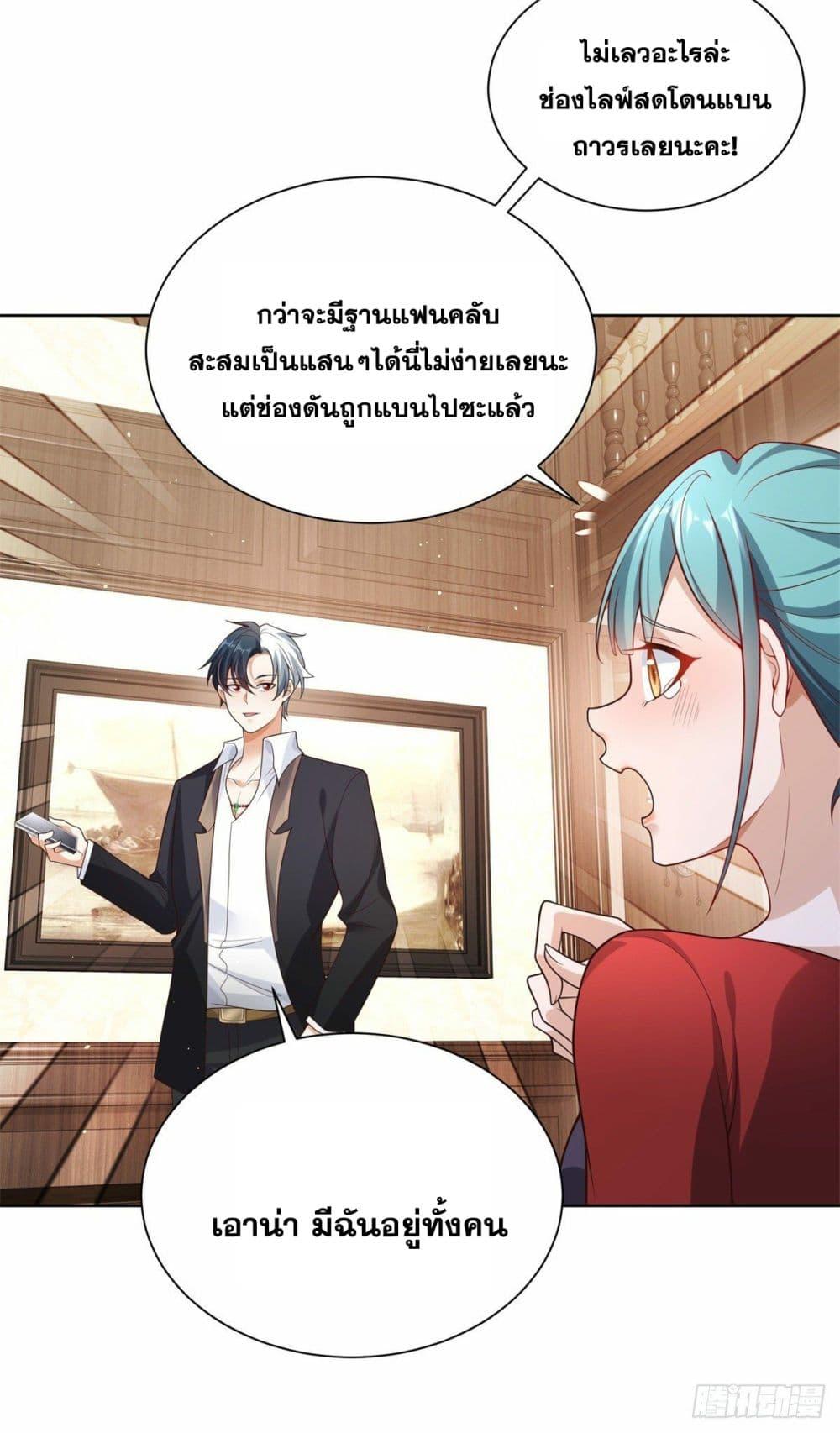 Arch Villain ตอนที่ 22 แปลไทย รูปที่ 30