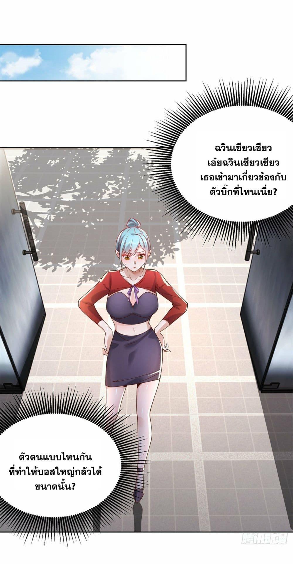 Arch Villain ตอนที่ 22 แปลไทย รูปที่ 37