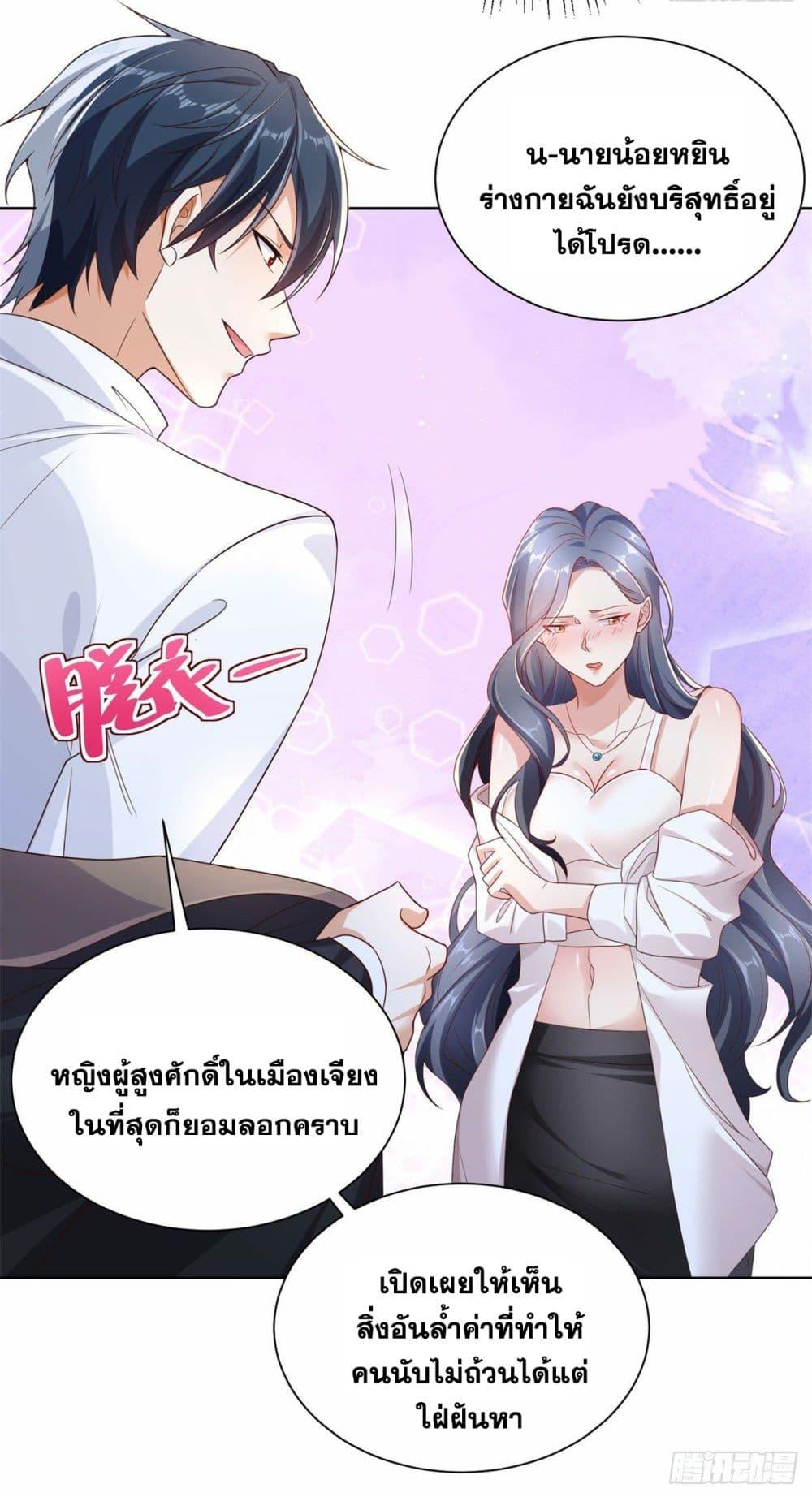 Arch Villain ตอนที่ 22 แปลไทย รูปที่ 8