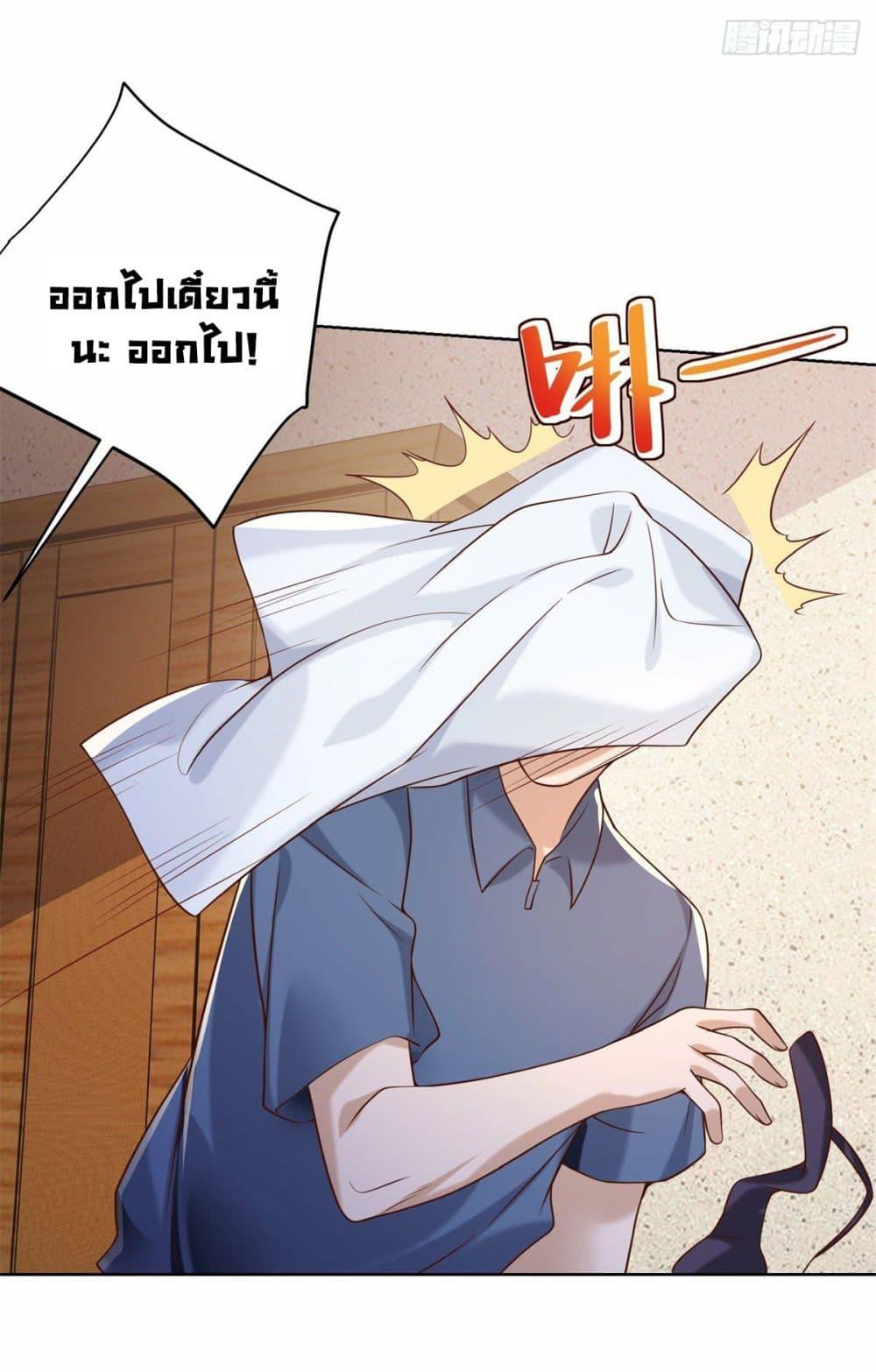 Arch Villain ตอนที่ 23 แปลไทย รูปที่ 18