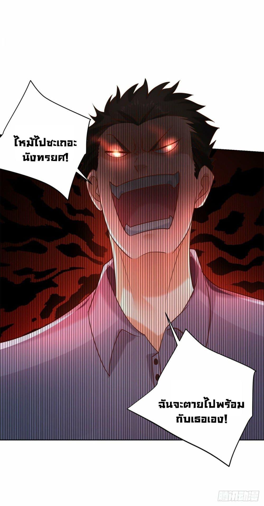 Arch Villain ตอนที่ 23 แปลไทย รูปที่ 23