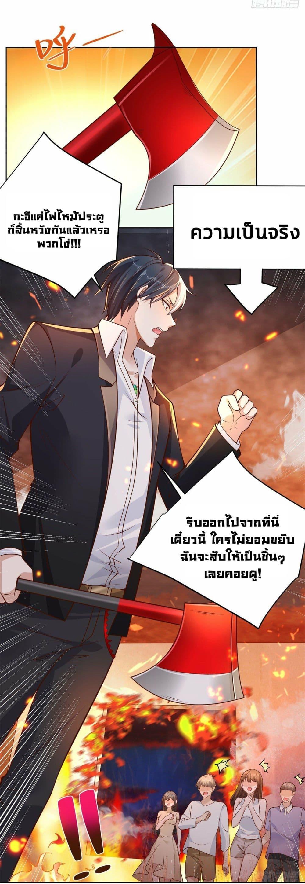 Arch Villain ตอนที่ 24 แปลไทย รูปที่ 28