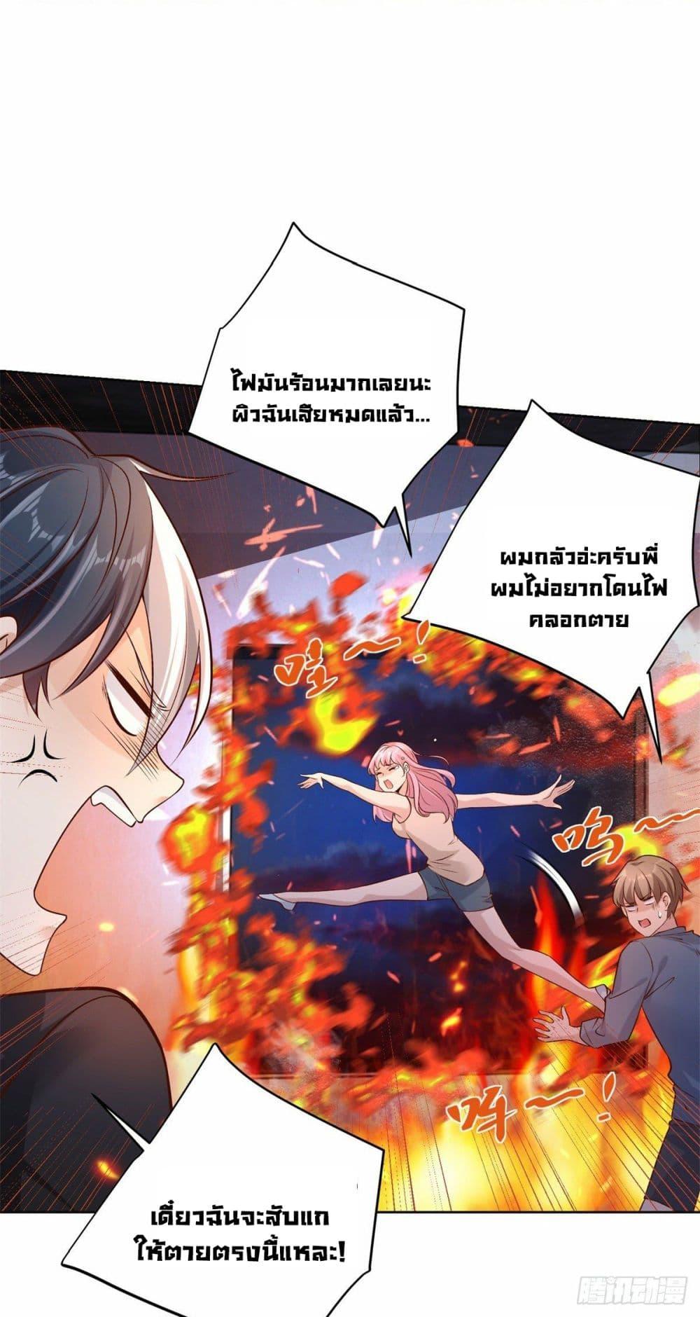 Arch Villain ตอนที่ 24 แปลไทย รูปที่ 29