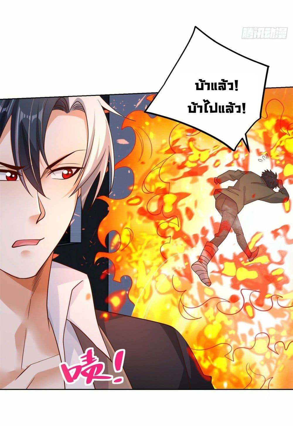 Arch Villain ตอนที่ 24 แปลไทย รูปที่ 33