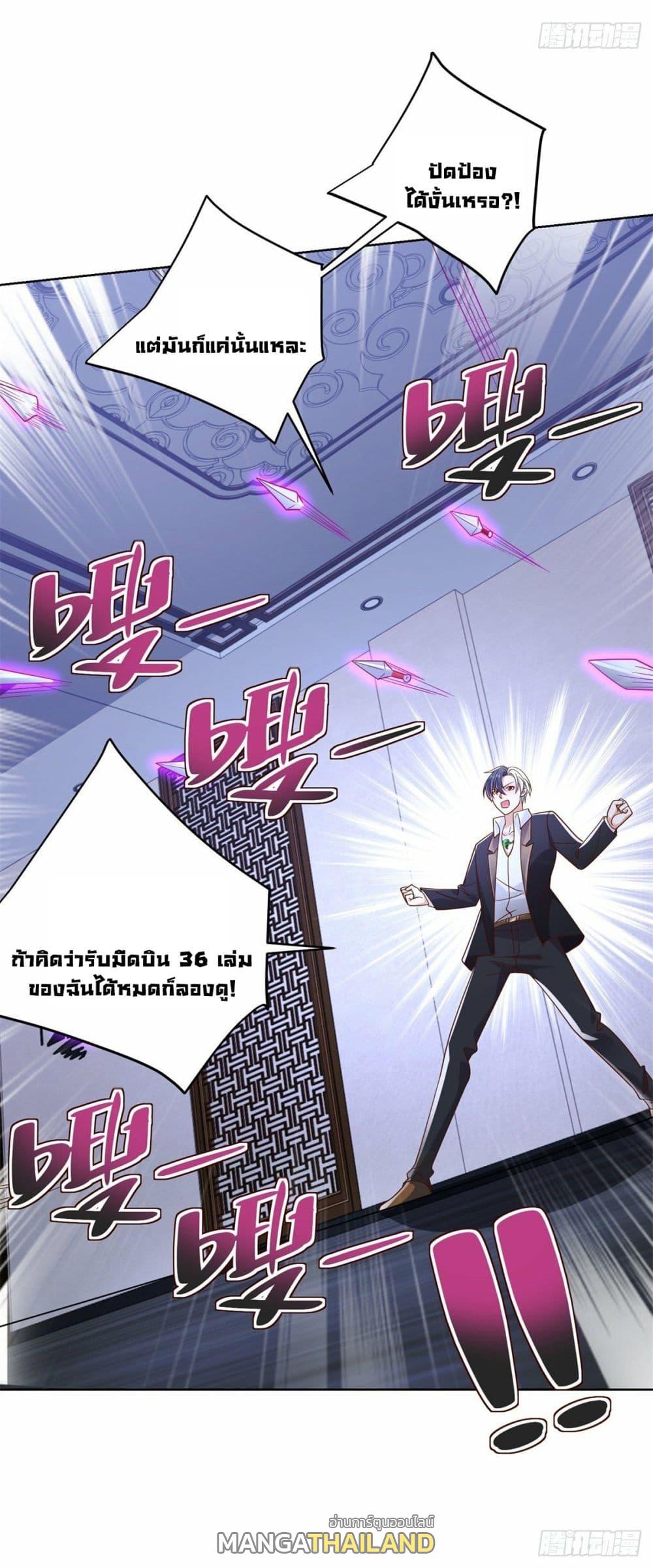 Arch Villain ตอนที่ 26 แปลไทย รูปที่ 10