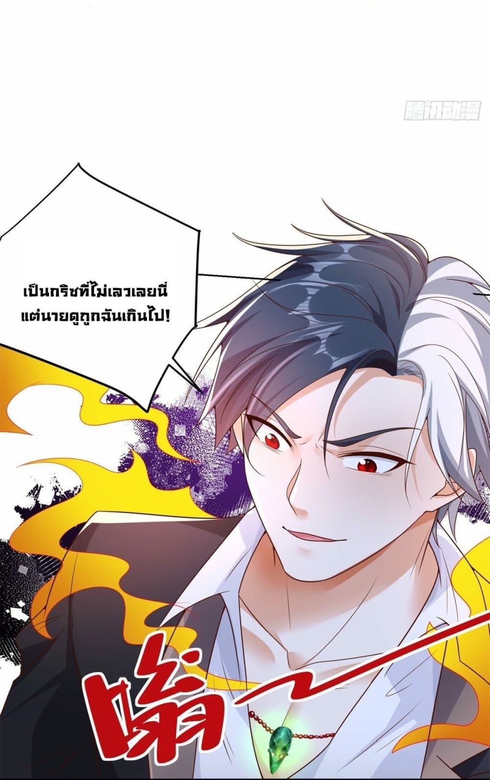 Arch Villain ตอนที่ 26 แปลไทย รูปที่ 16