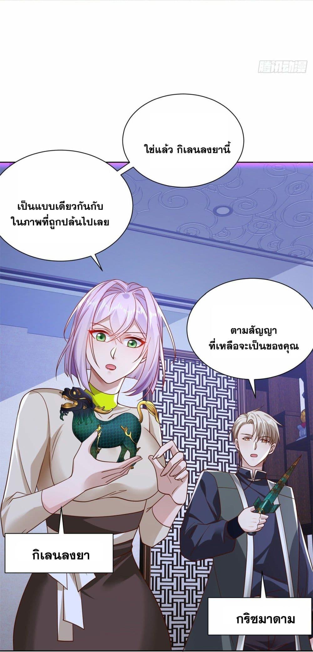 Arch Villain ตอนที่ 26 แปลไทย รูปที่ 5