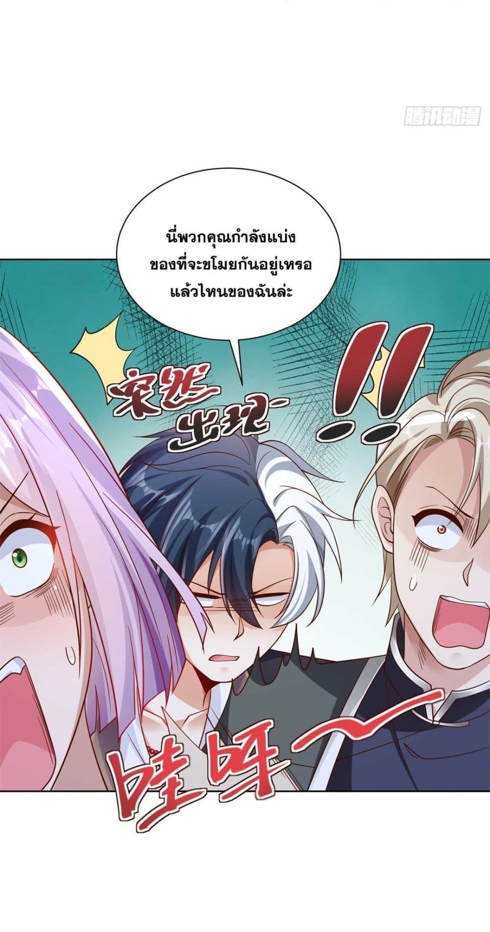 Arch Villain ตอนที่ 26 แปลไทย รูปที่ 6