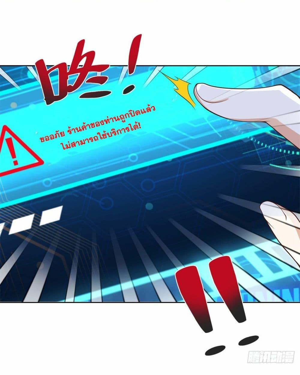 Arch Villain ตอนที่ 27 แปลไทย รูปที่ 35