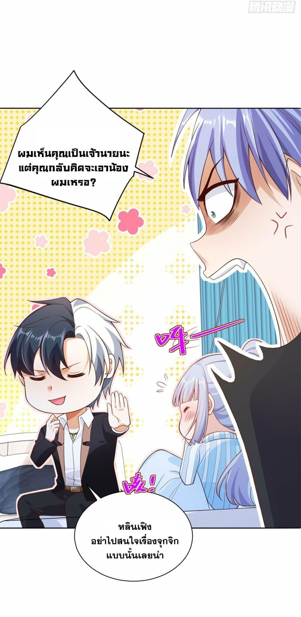 Arch Villain ตอนที่ 28 แปลไทย รูปที่ 11