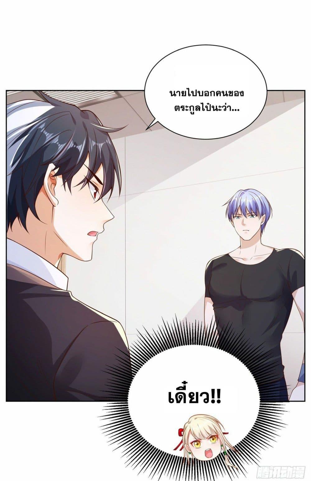 Arch Villain ตอนที่ 28 แปลไทย รูปที่ 15