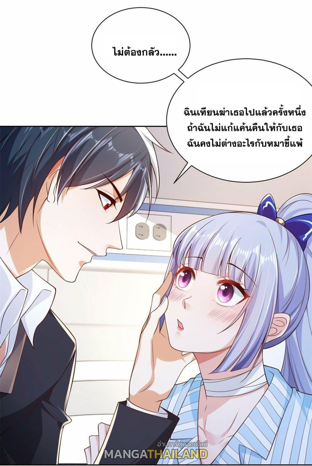 Arch Villain ตอนที่ 28 แปลไทย รูปที่ 19