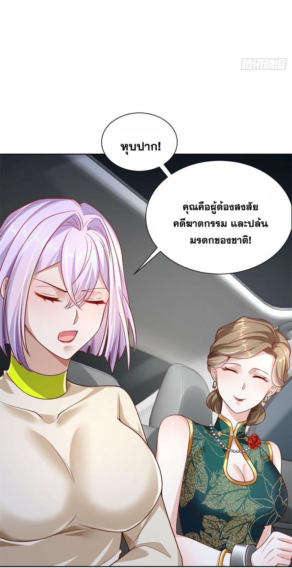 Arch Villain ตอนที่ 28 แปลไทย รูปที่ 28