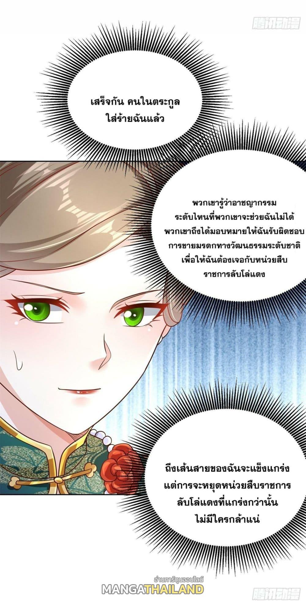 Arch Villain ตอนที่ 28 แปลไทย รูปที่ 29