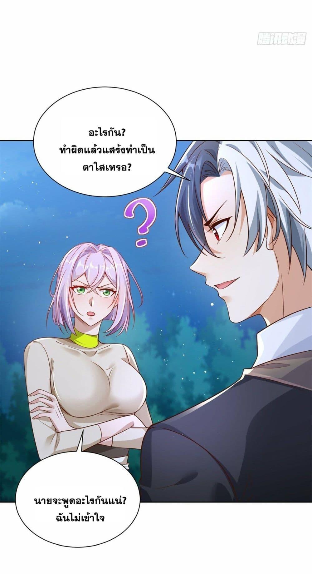 Arch Villain ตอนที่ 28 แปลไทย รูปที่ 35