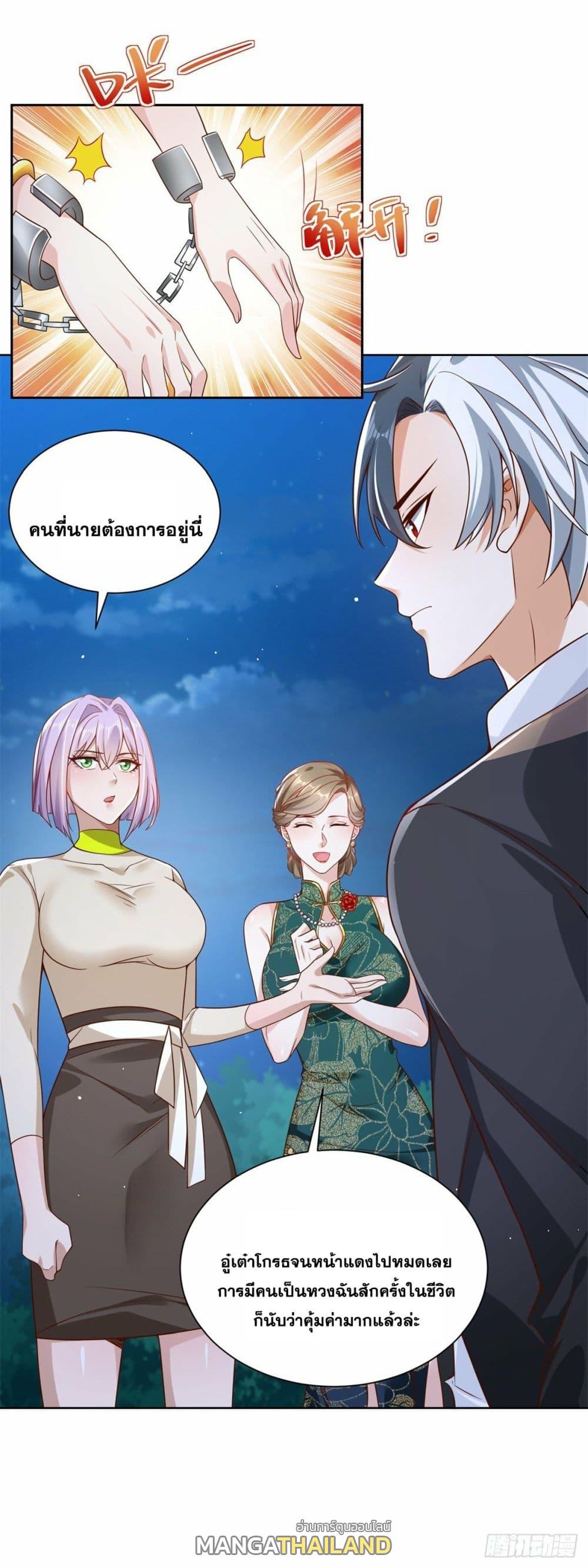 Arch Villain ตอนที่ 28 แปลไทย รูปที่ 39