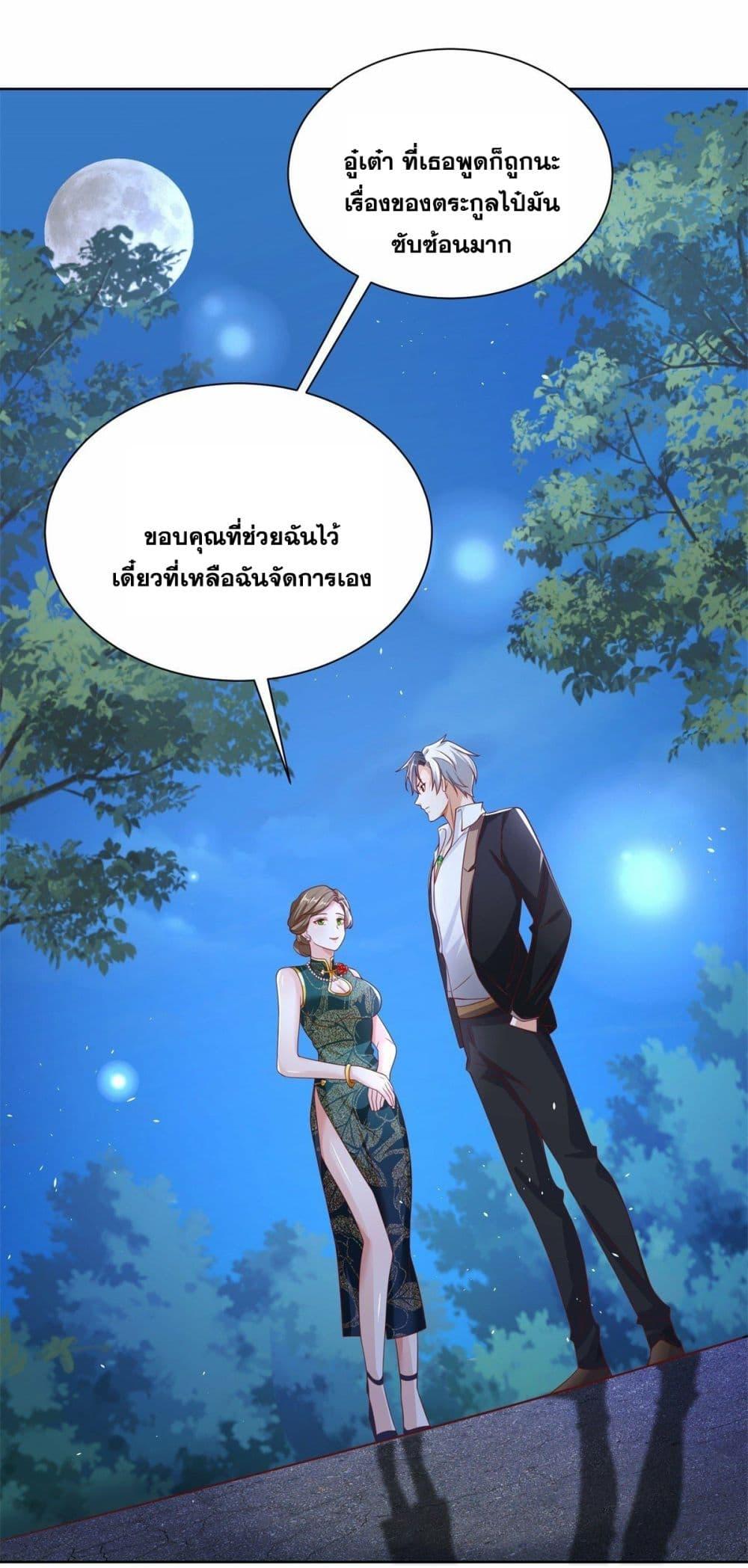 Arch Villain ตอนที่ 29 แปลไทย รูปที่ 14