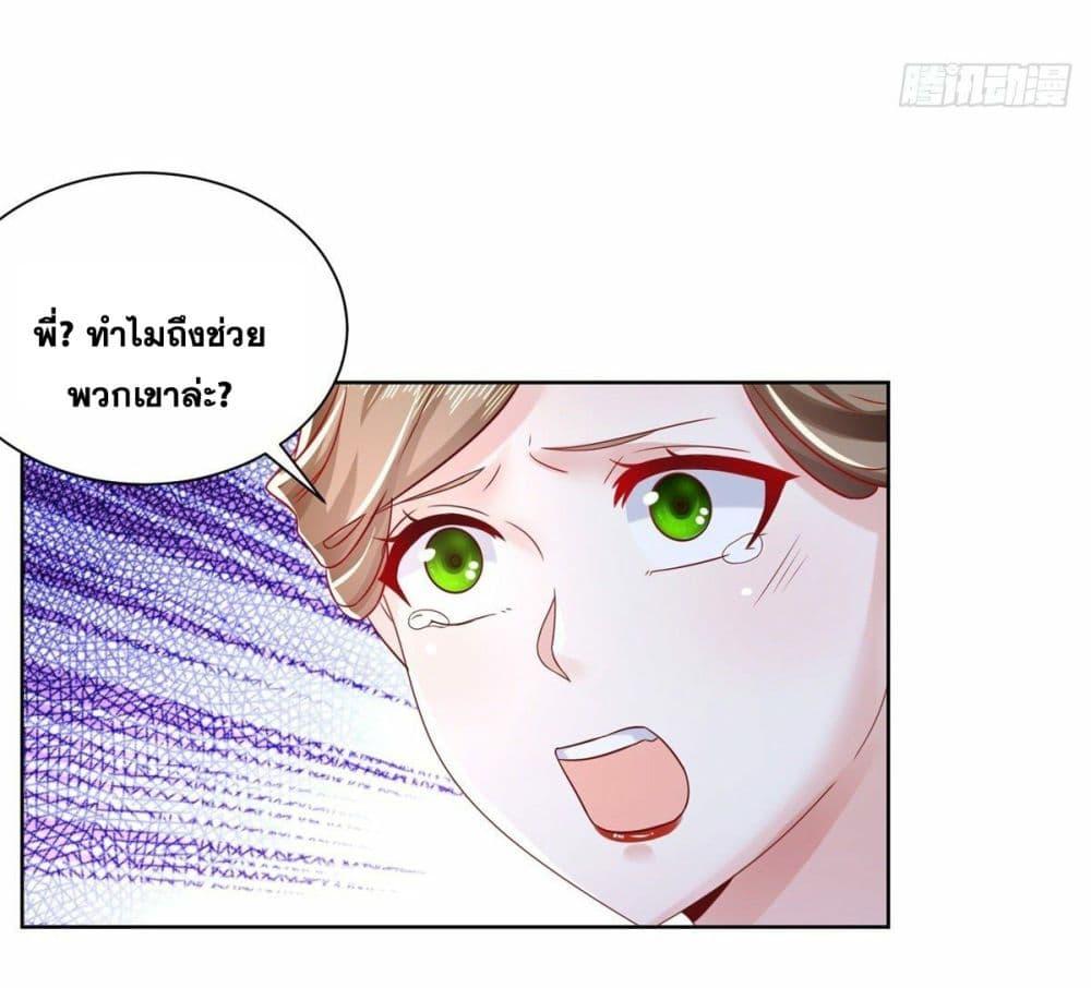 Arch Villain ตอนที่ 29 แปลไทย รูปที่ 37