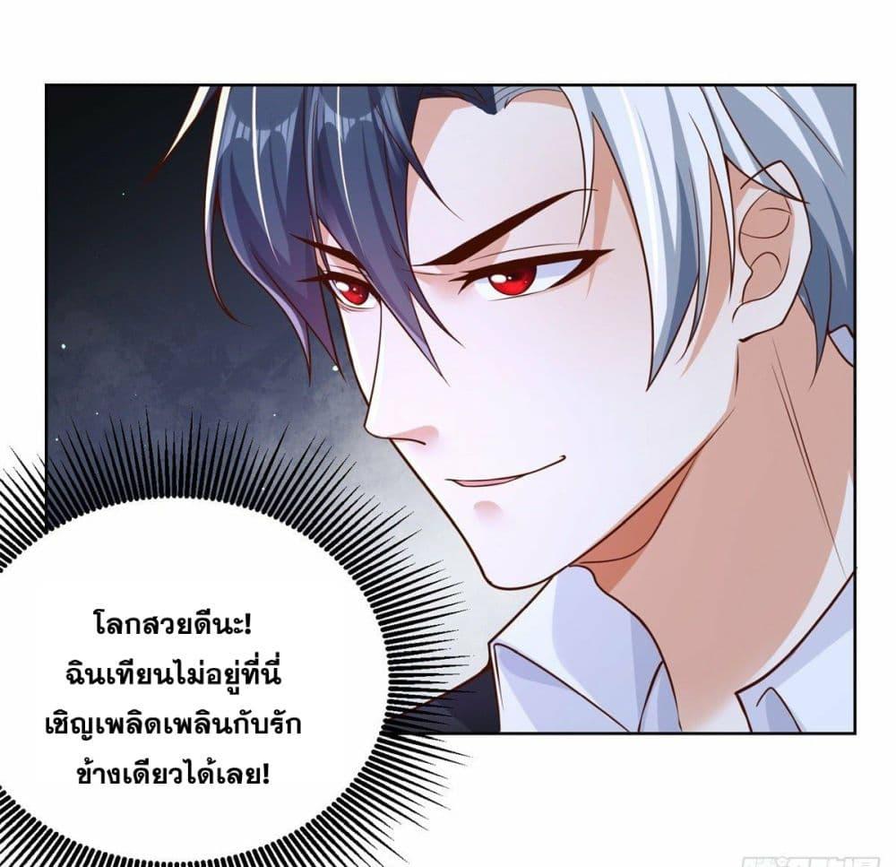 Arch Villain ตอนที่ 29 แปลไทย รูปที่ 5