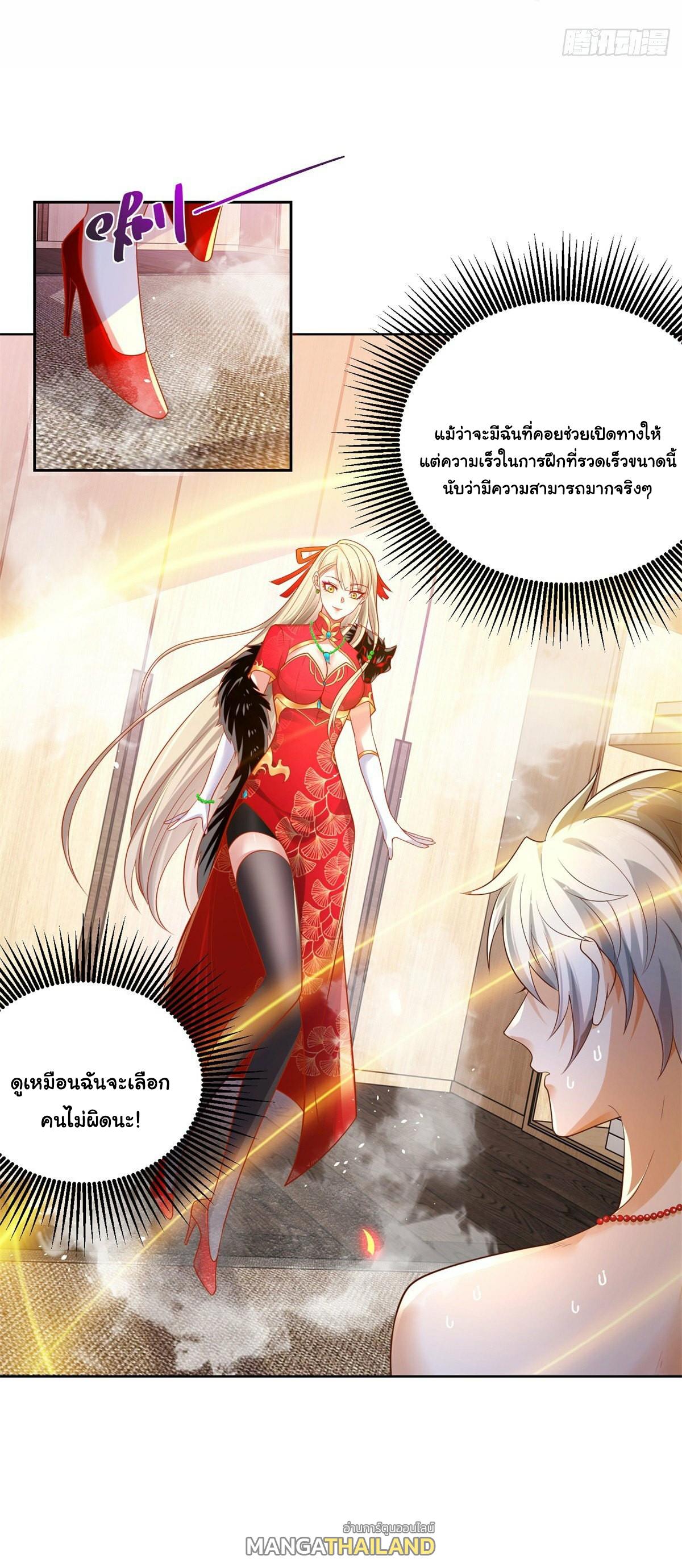 Arch Villain ตอนที่ 3 แปลไทย รูปที่ 20