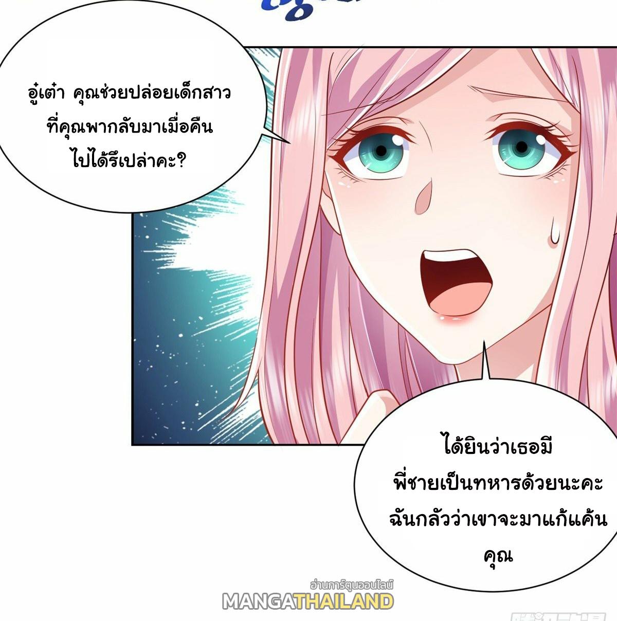 Arch Villain ตอนที่ 3 แปลไทย รูปที่ 27