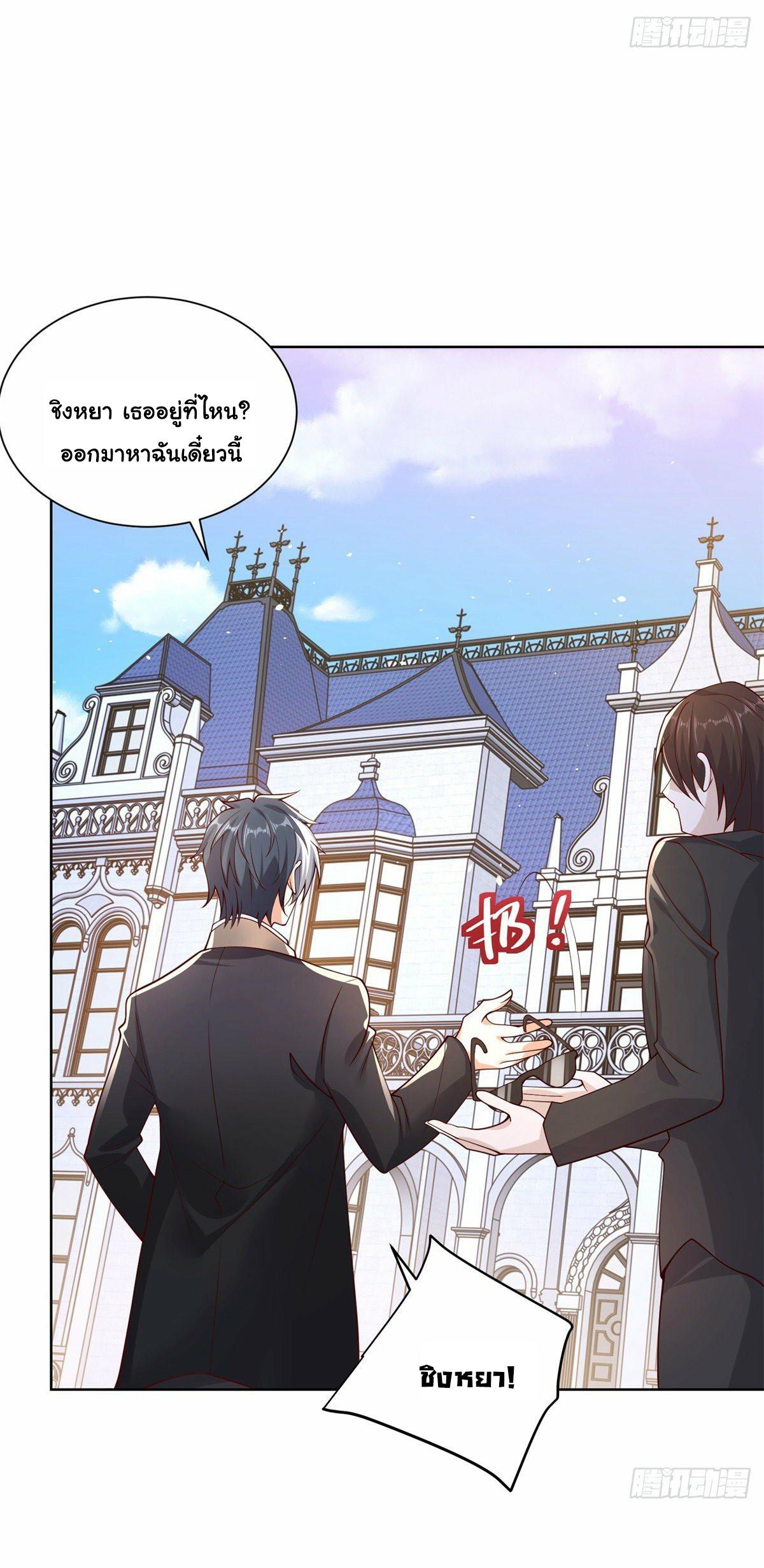 Arch Villain ตอนที่ 3 แปลไทย รูปที่ 6