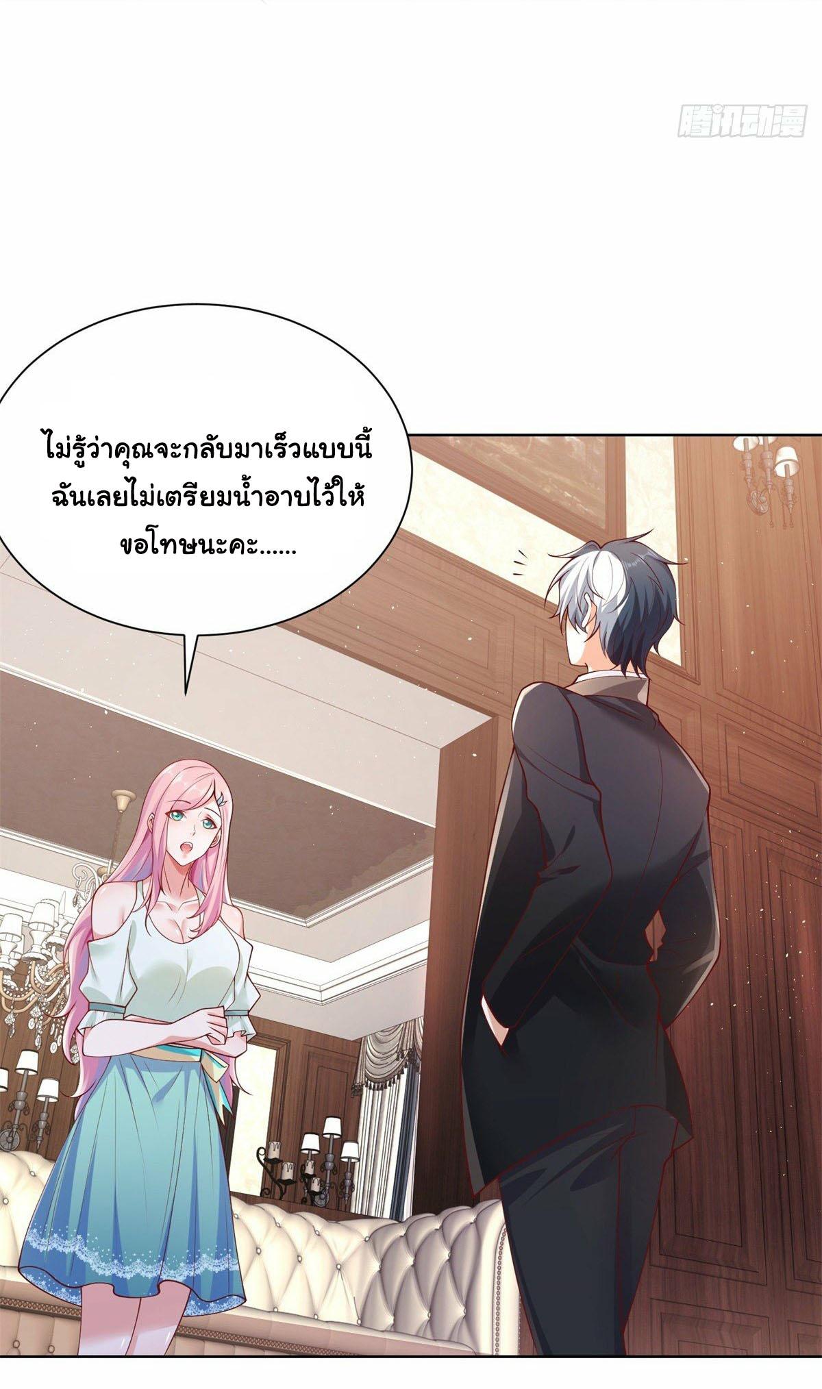 Arch Villain ตอนที่ 3 แปลไทย รูปที่ 9