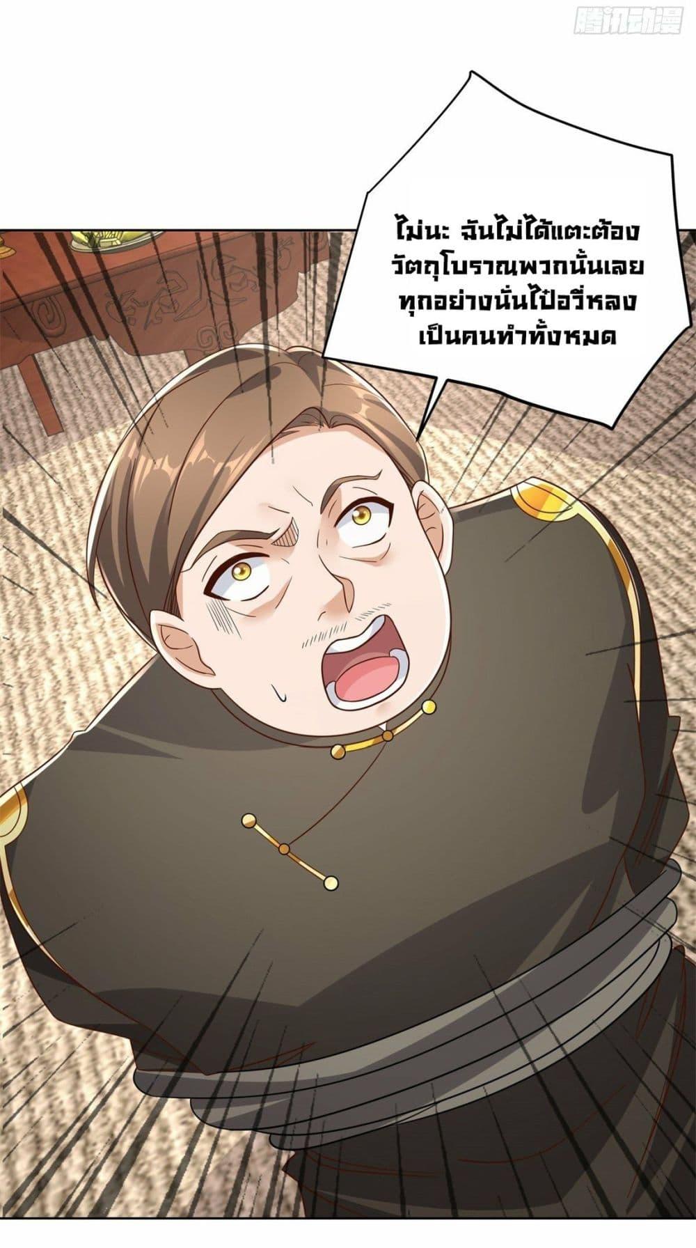 Arch Villain ตอนที่ 31 แปลไทย รูปที่ 10