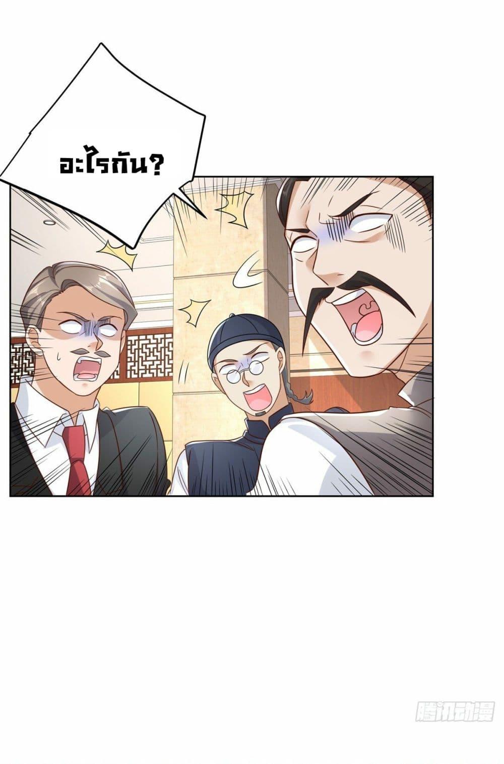 Arch Villain ตอนที่ 31 แปลไทย รูปที่ 14