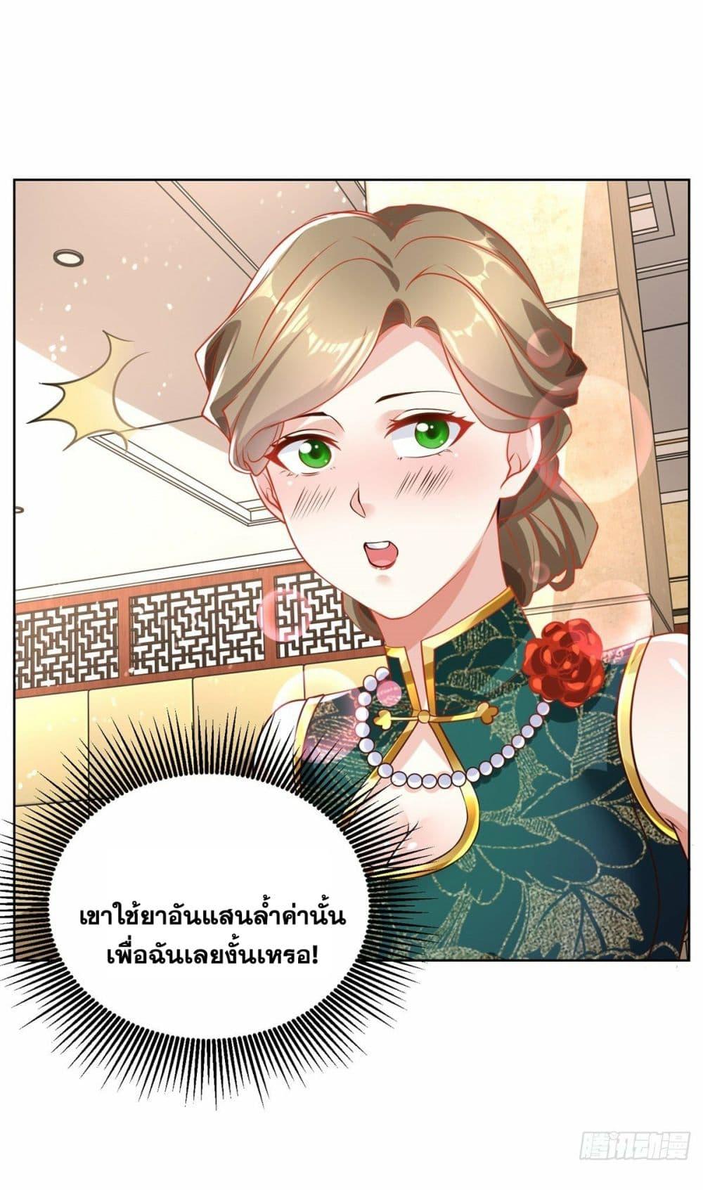 Arch Villain ตอนที่ 31 แปลไทย รูปที่ 30