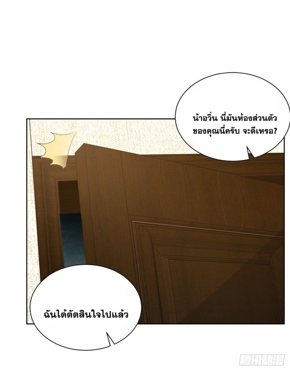 Arch Villain ตอนที่ 31 แปลไทย รูปที่ 39