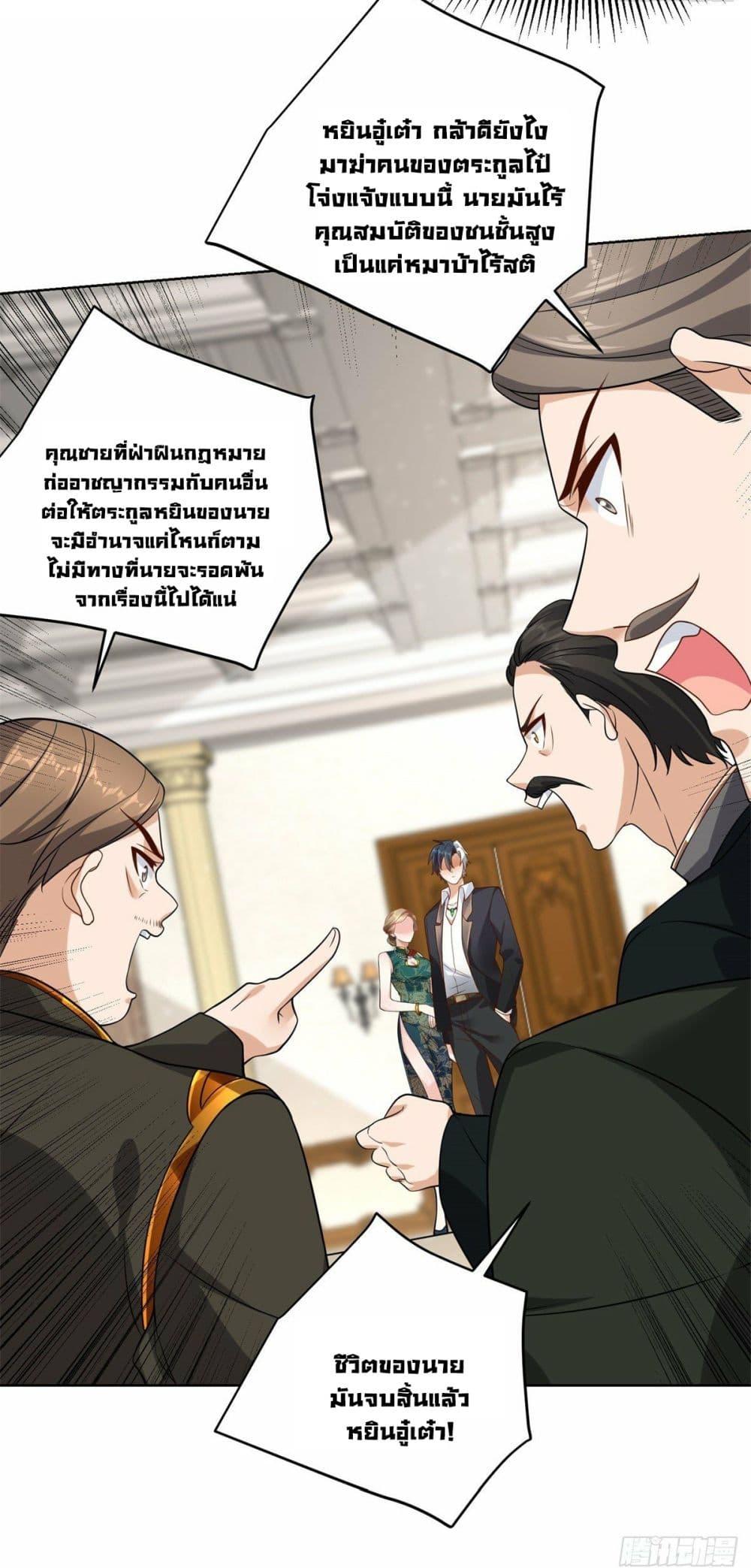 Arch Villain ตอนที่ 31 แปลไทย รูปที่ 4