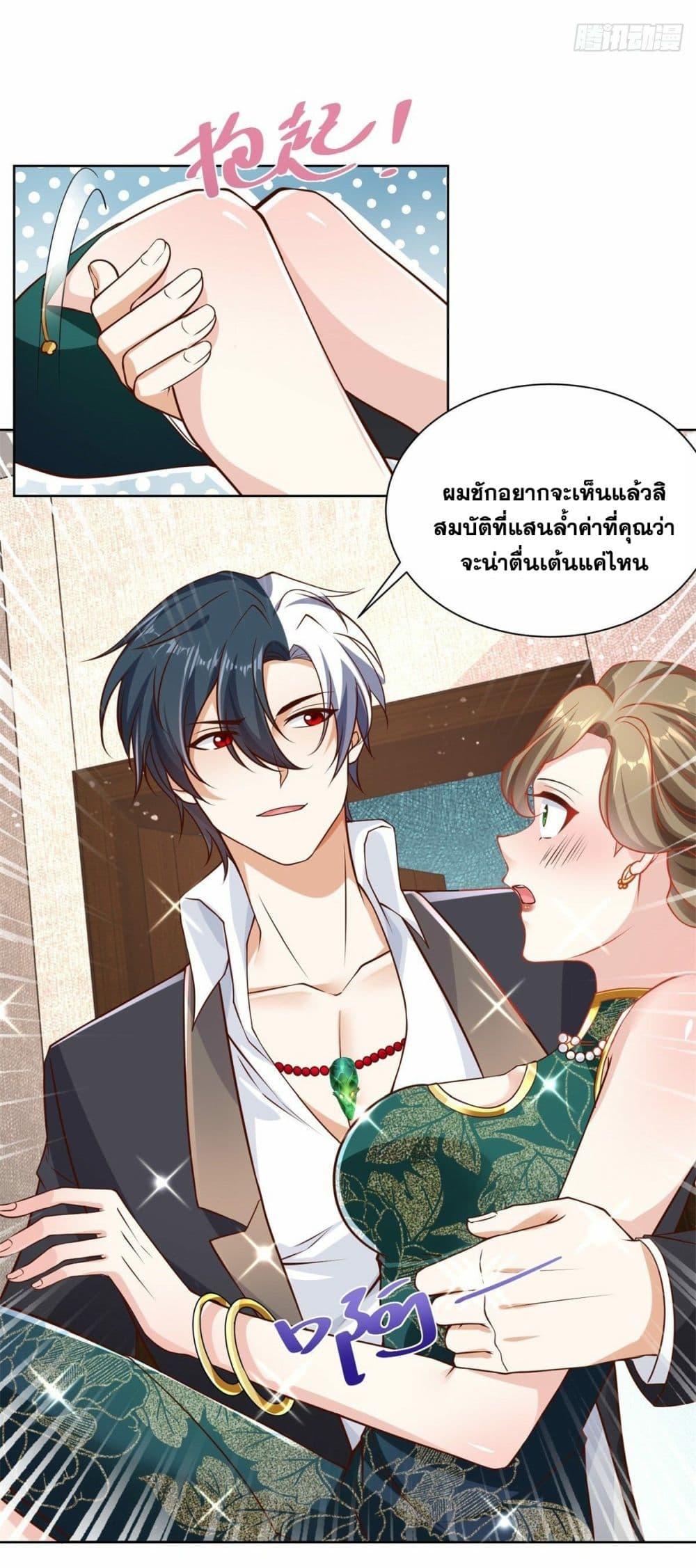 Arch Villain ตอนที่ 31 แปลไทย รูปที่ 41