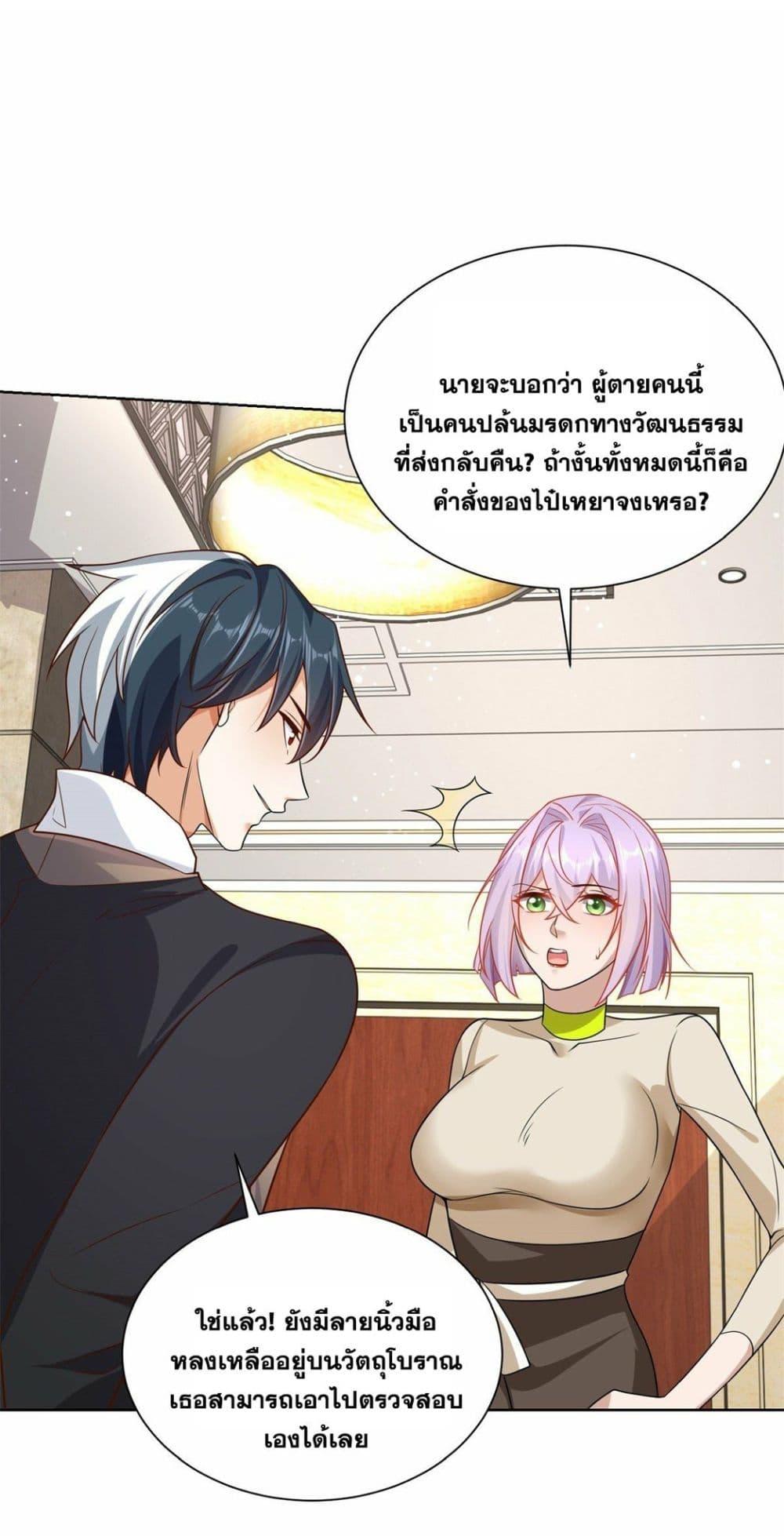 Arch Villain ตอนที่ 31 แปลไทย รูปที่ 9