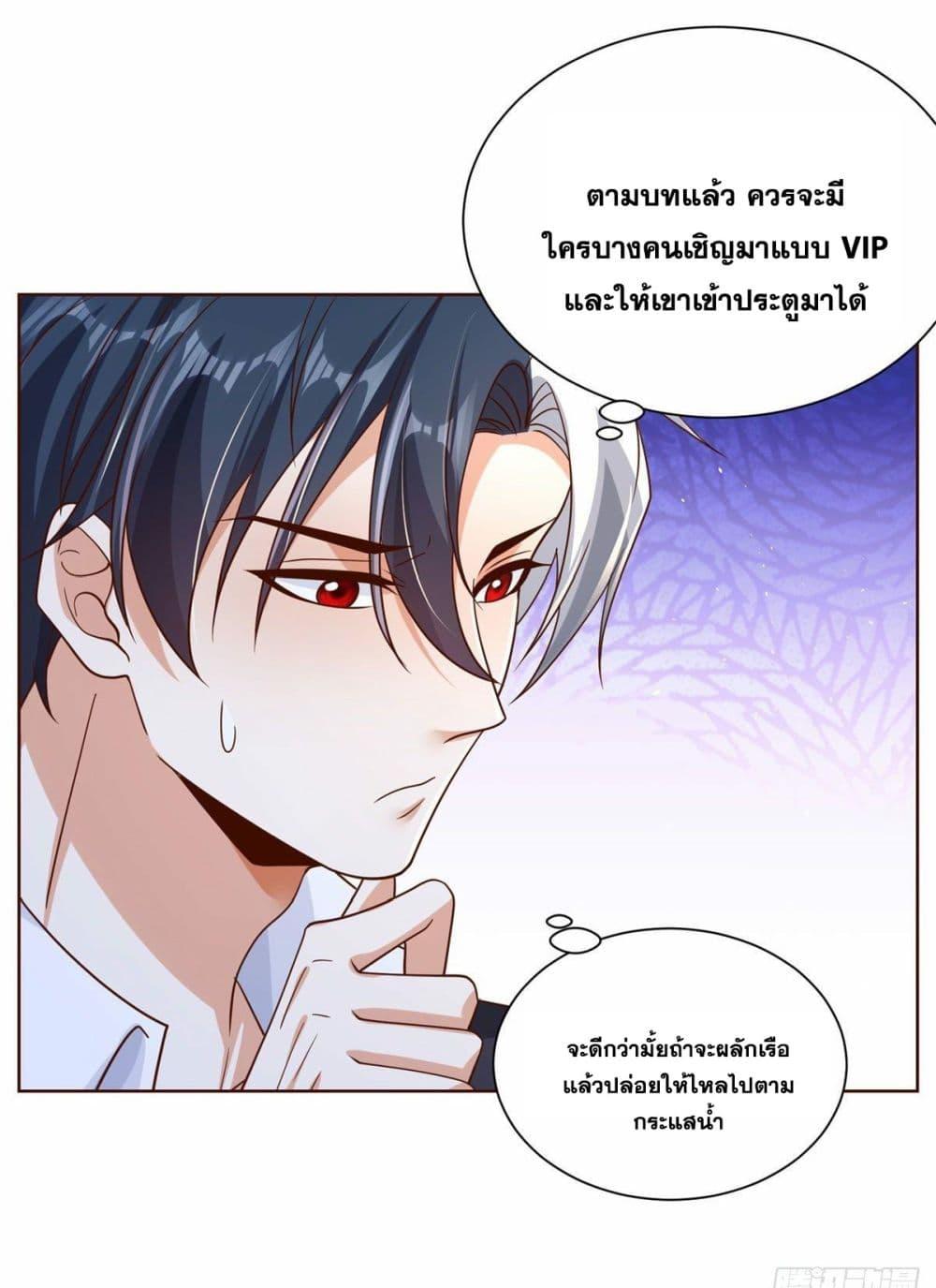 Arch Villain ตอนที่ 32 แปลไทย รูปที่ 20