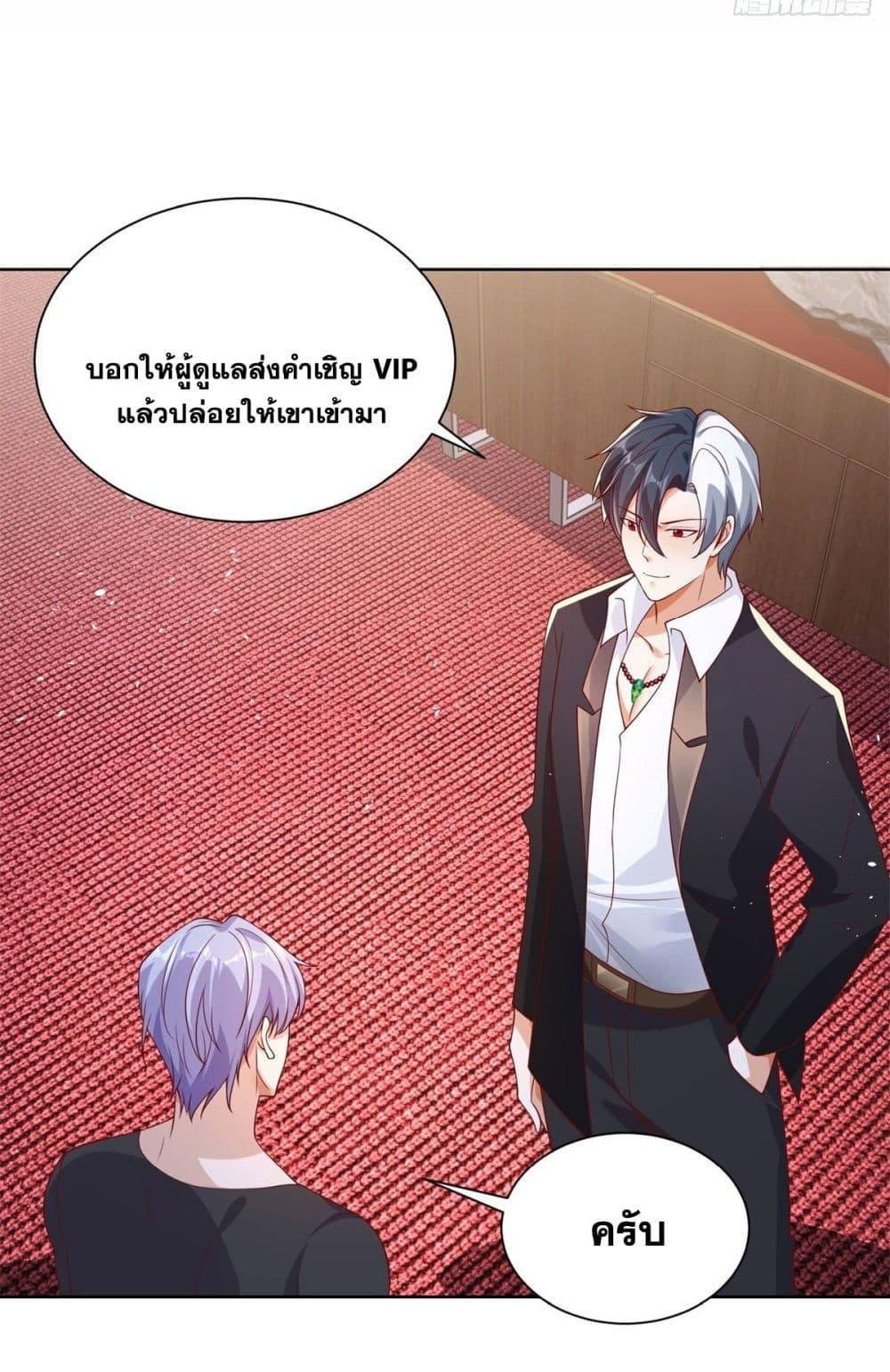 Arch Villain ตอนที่ 32 แปลไทย รูปที่ 21