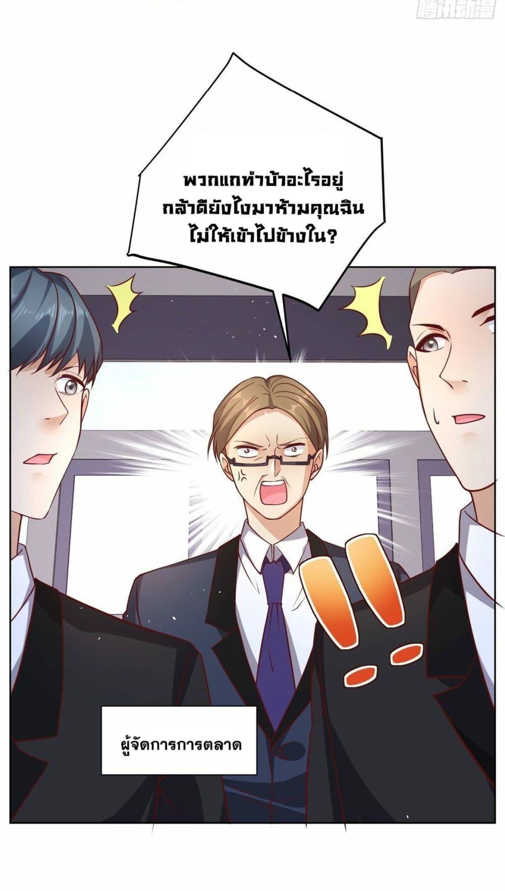 Arch Villain ตอนที่ 32 แปลไทย รูปที่ 25