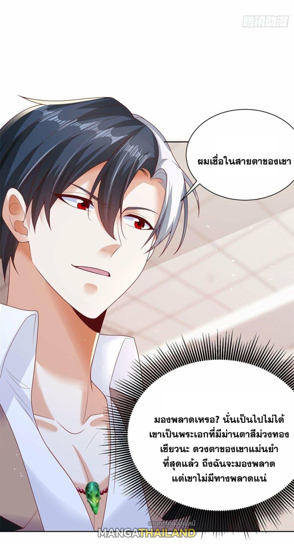 Arch Villain ตอนที่ 32 แปลไทย รูปที่ 36