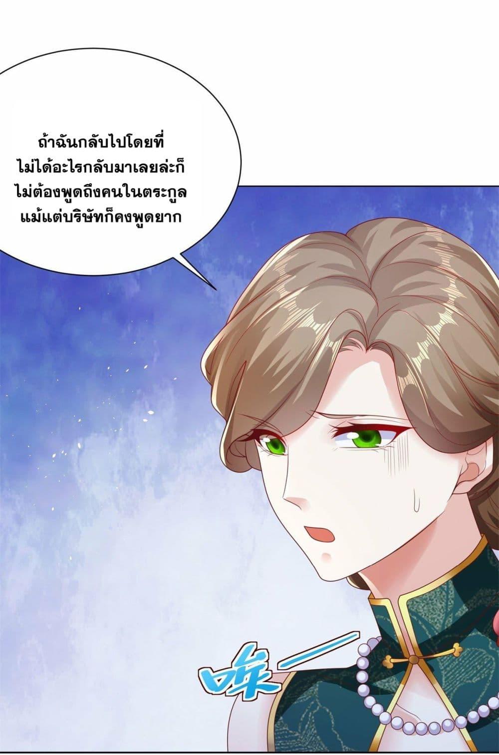 Arch Villain ตอนที่ 32 แปลไทย รูปที่ 38