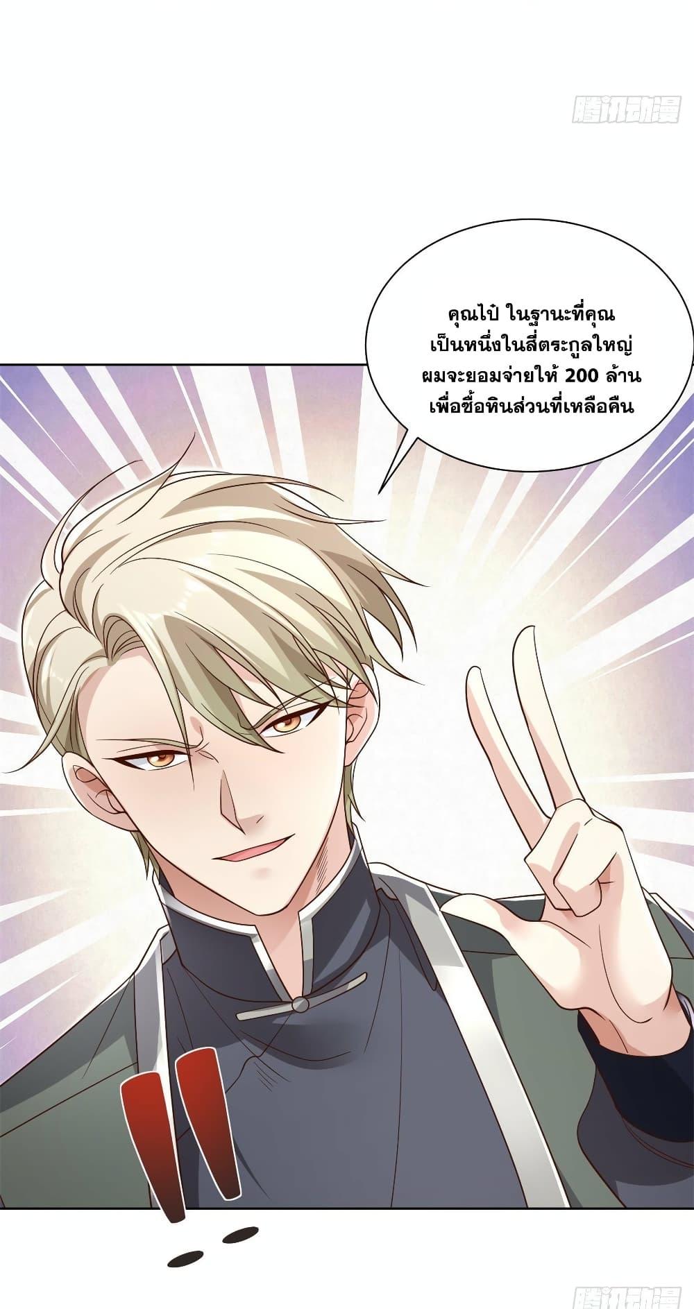 Arch Villain ตอนที่ 34 แปลไทย รูปที่ 17