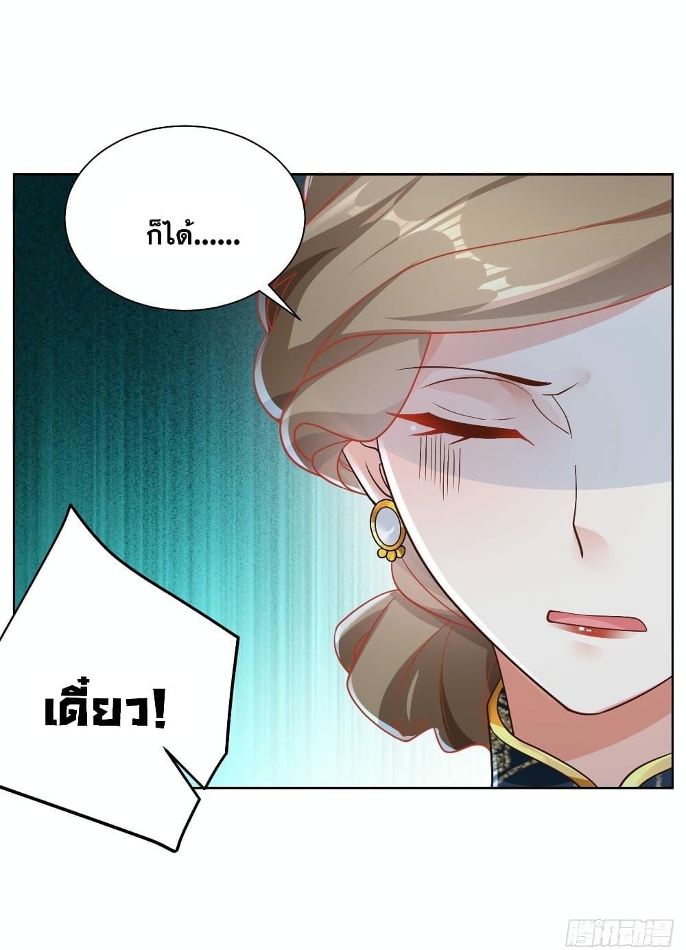 Arch Villain ตอนที่ 34 แปลไทย รูปที่ 19