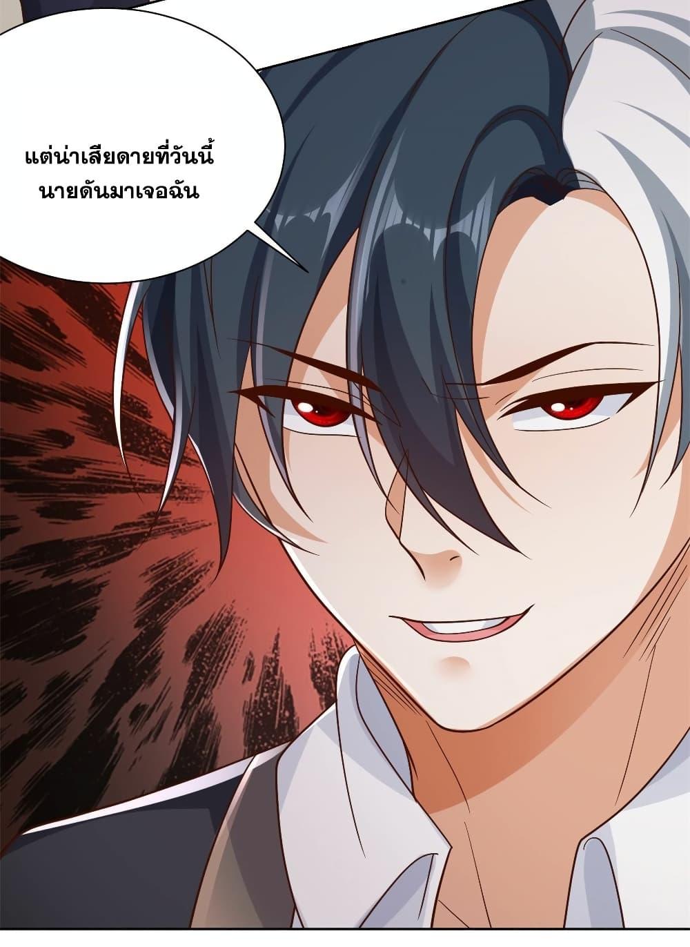 Arch Villain ตอนที่ 34 แปลไทย รูปที่ 22