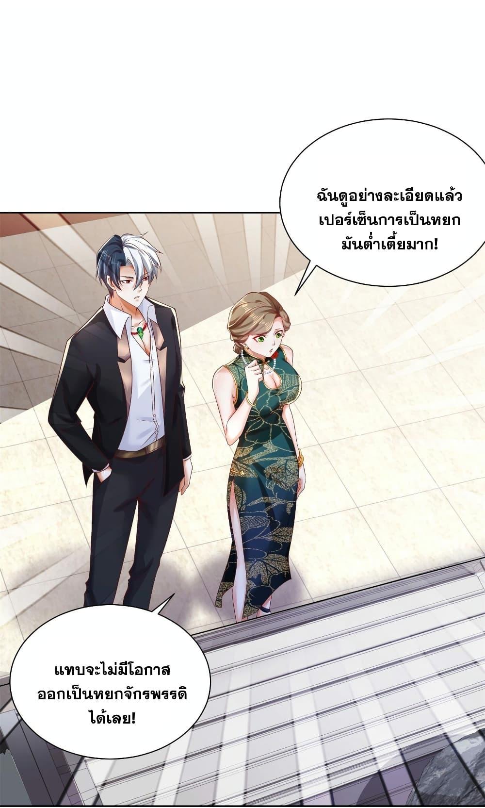 Arch Villain ตอนที่ 34 แปลไทย รูปที่ 37