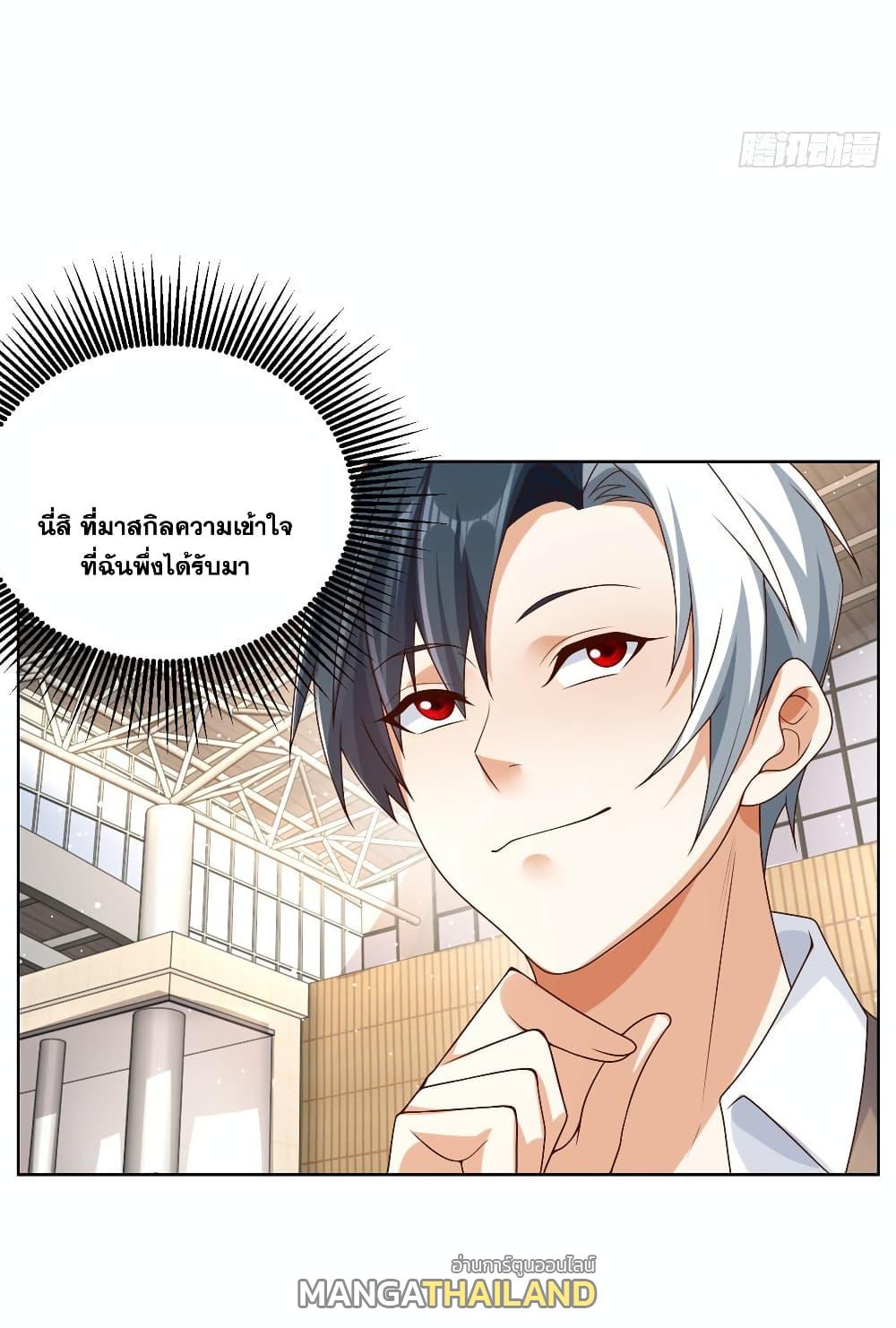 Arch Villain ตอนที่ 34 แปลไทย รูปที่ 4