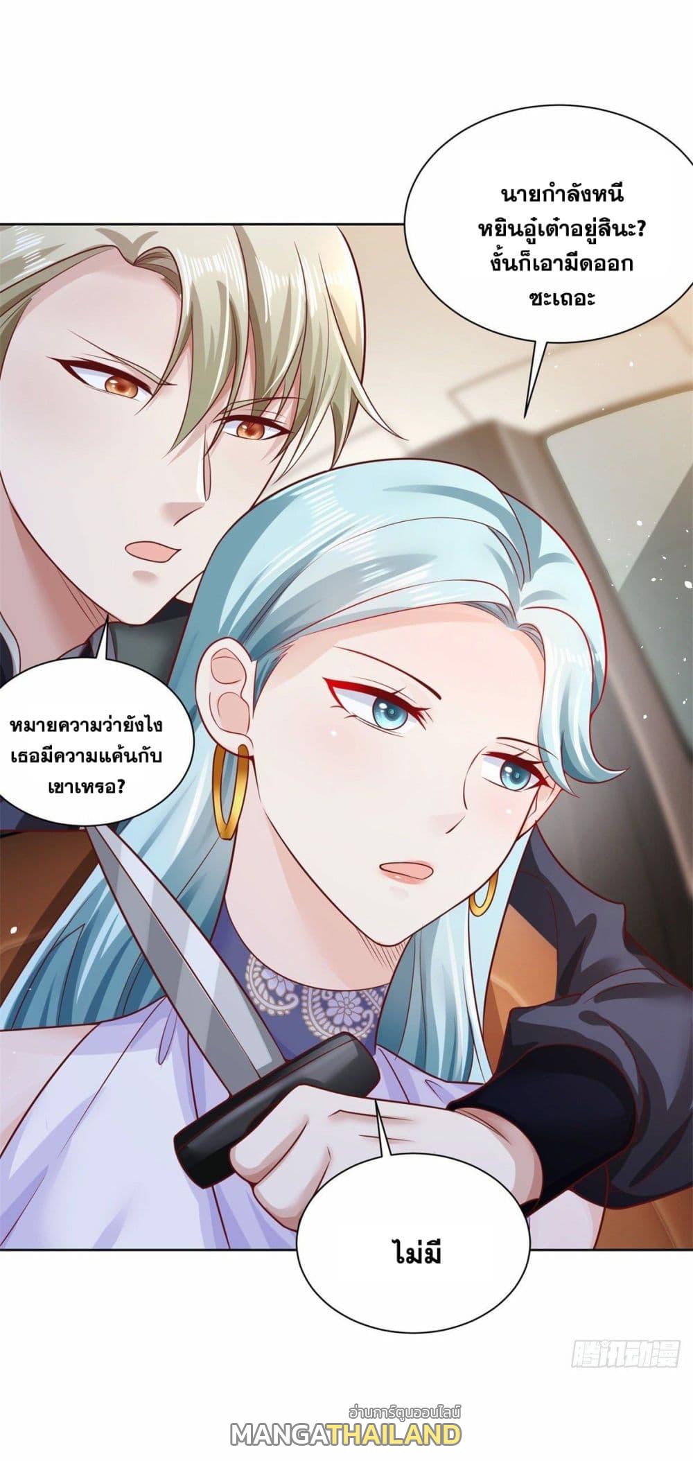 Arch Villain ตอนที่ 36 แปลไทย รูปที่ 10