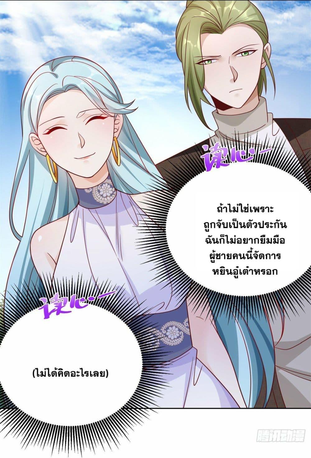 Arch Villain ตอนที่ 36 แปลไทย รูปที่ 20